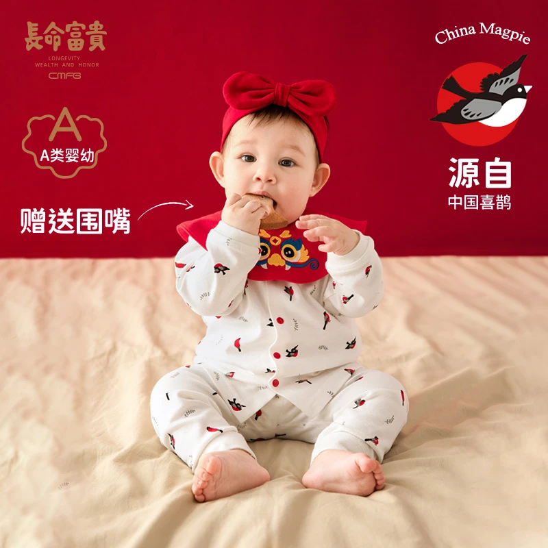 长命富贵小月龄宝宝家居服套装纯棉春装婴儿秋衣秋裤两件套睡衣