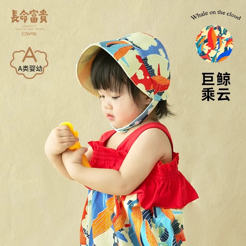 长命富贵女宝宝夏款太阳帽婴儿遮阳帽清仓女童春秋公主帽子防晒帽