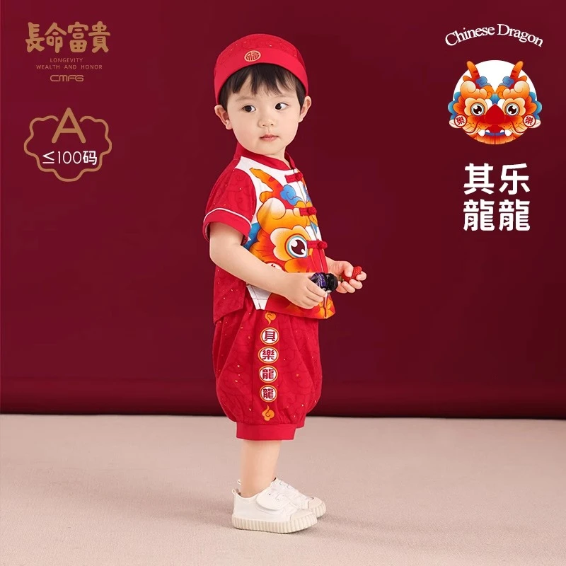 长命富贵国风男童套装夏季短袖中式唐装汉服抓周服一周岁礼服男宝