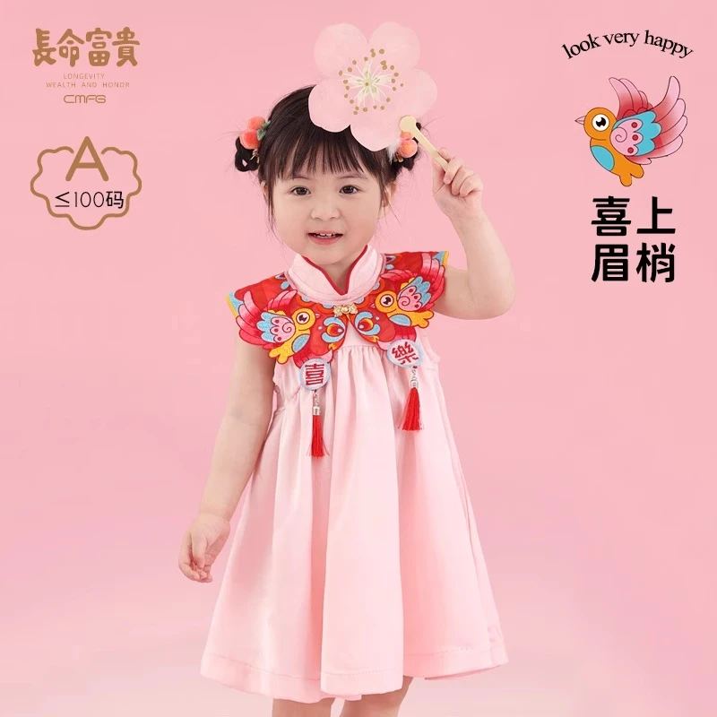 长命富贵周岁女宝礼服裙子粉色夏季高端刺绣云肩新中式旗袍连衣裙