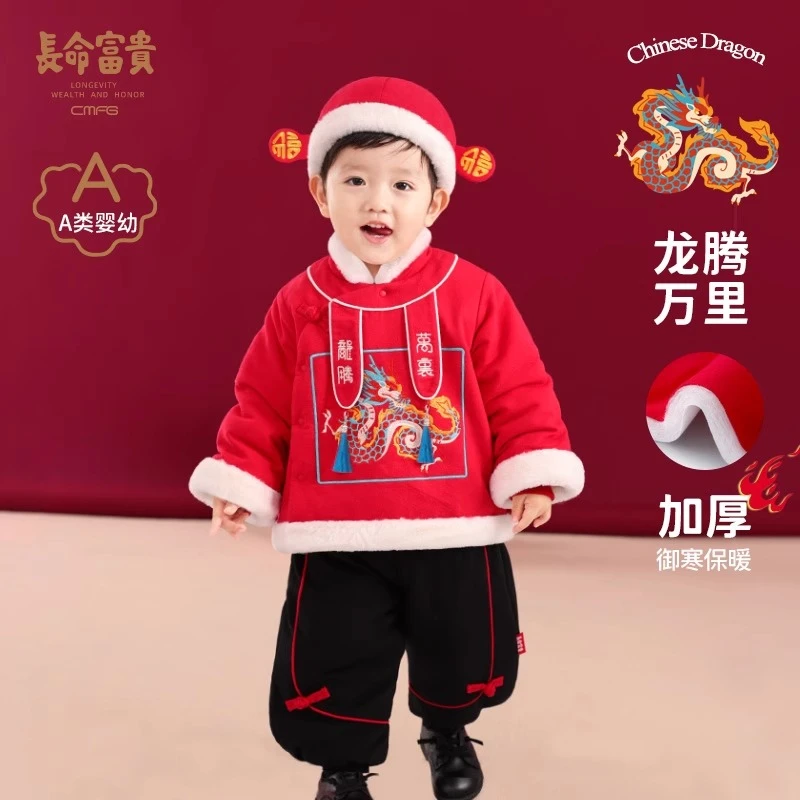 长命富贵周岁礼服男宝宝拜年服套装婴儿冬装过年衣服红色汉服男童