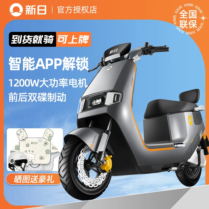 SUNRA/新日新款72V26AH石墨烯长续航智能电动车大功率电摩