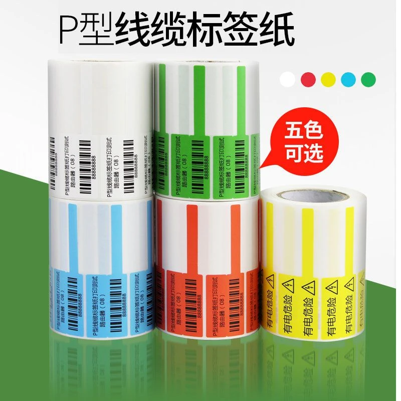 线缆横向标签热敏标签纸P型刀型F型网线电力用线标识签可书写粘贴