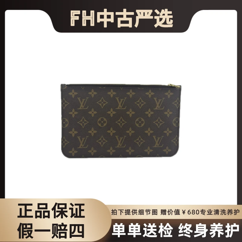 99新 LouisVuitton/路易威登 NF 子袋  小号斜挎包手拿单肩经典