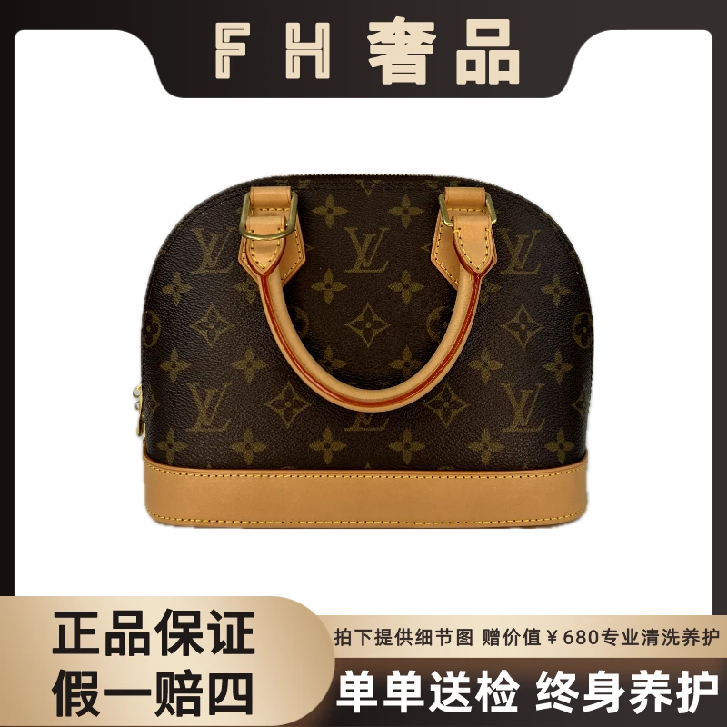 95新 LouisVuitton/路易威登 凤凰名品 贝壳BB lv老花经典手提包