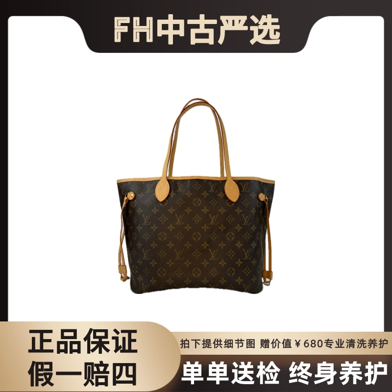 95新 LouisVuitton/路易威登 LV  全原NF 购物袋