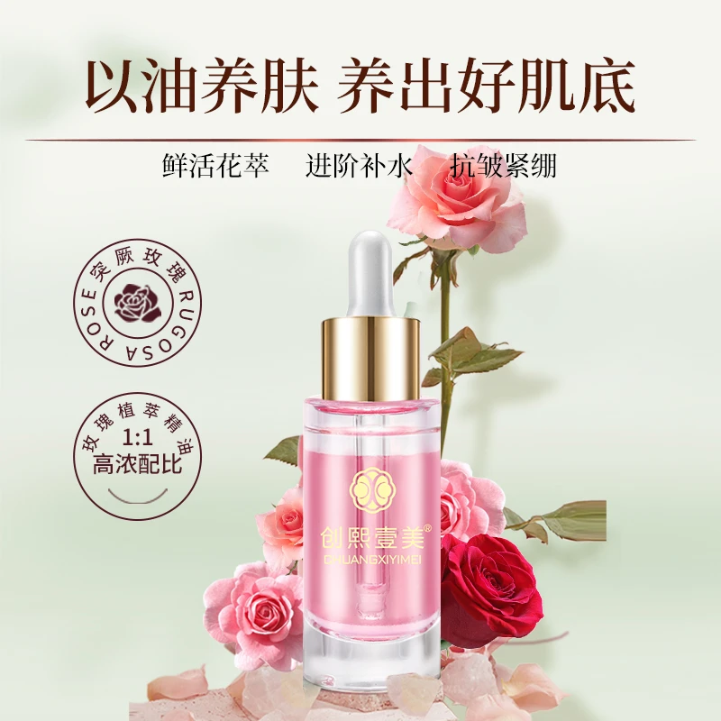 创熙壹美玫瑰植萃精油大马士革玫瑰精油天然滋养保湿精油