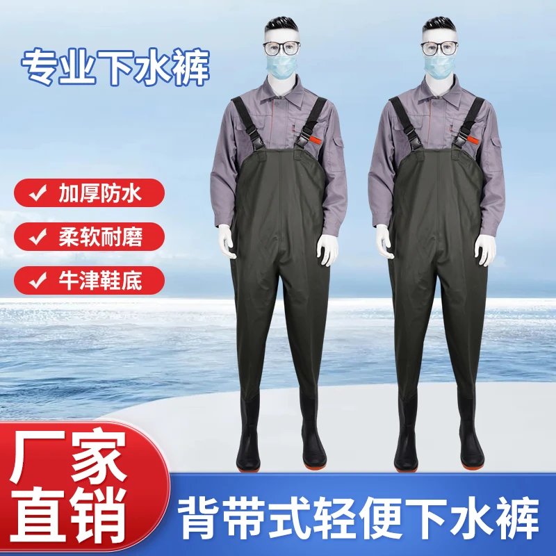 雨裤男下半身下水裤全封闭轻薄水裤涉水裤薄男款高端全牛筋防刺穿