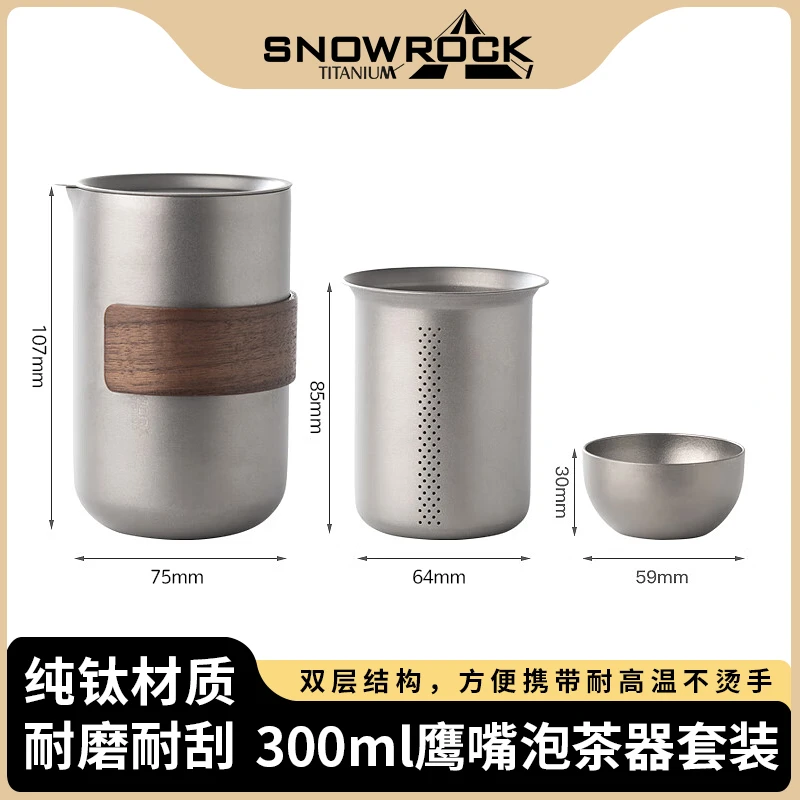 (套装)300ml圆底鹰嘴泡茶器+4个圆底小茶杯（展会）