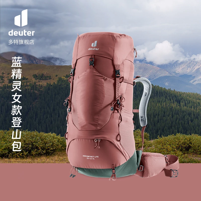 多特deuter进口蓝精灵女款户外轻量化重装多日登山包