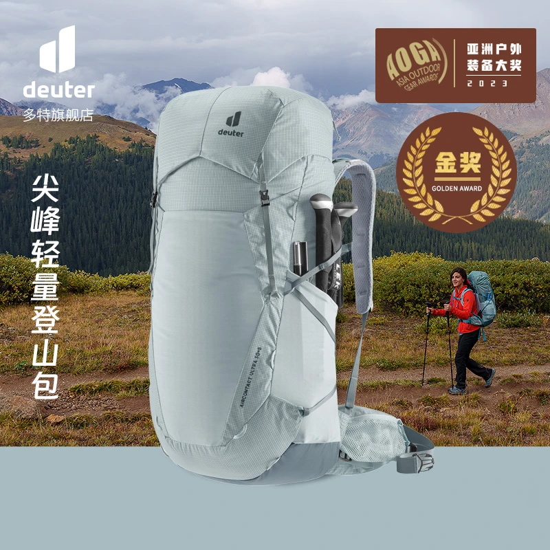 多特deuter尖峰35/40L户外登山包轻量男女徒步双肩包背包户外