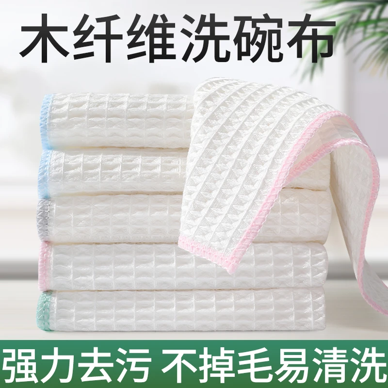 家用洗碗布厨房抹布不沾油洗碗巾清洁毛巾懒人专用吸水不掉毛加厚