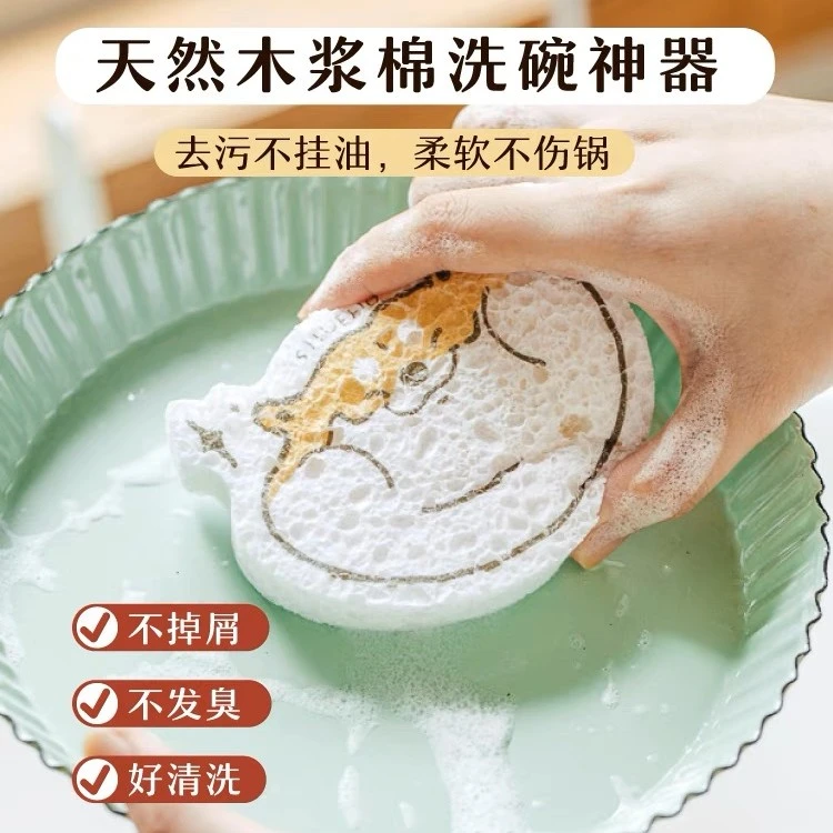 家庭清洁必囤清单 6个装木浆棉厨房洗碗不沾油吸水刷锅神器