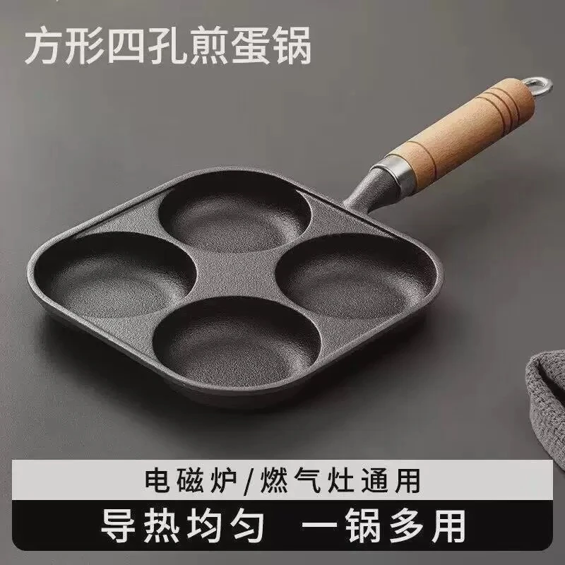 新款铸铁煎蛋锅加深鸡蛋汉堡机模具家用不沾平底锅无涂层蛋饺锅