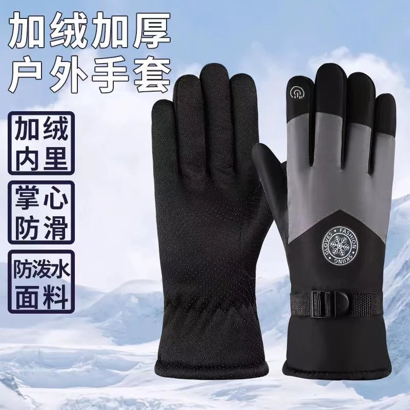 【升级版冬季手套】FA冬季保暖骑行手套摩托车骑行手套加绒防寒手套