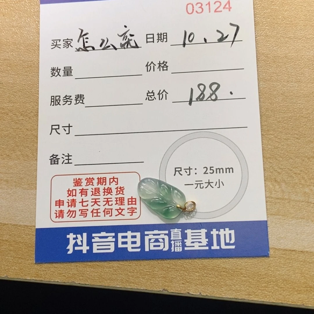 翡翠颈饰18K金镶嵌怎****呀