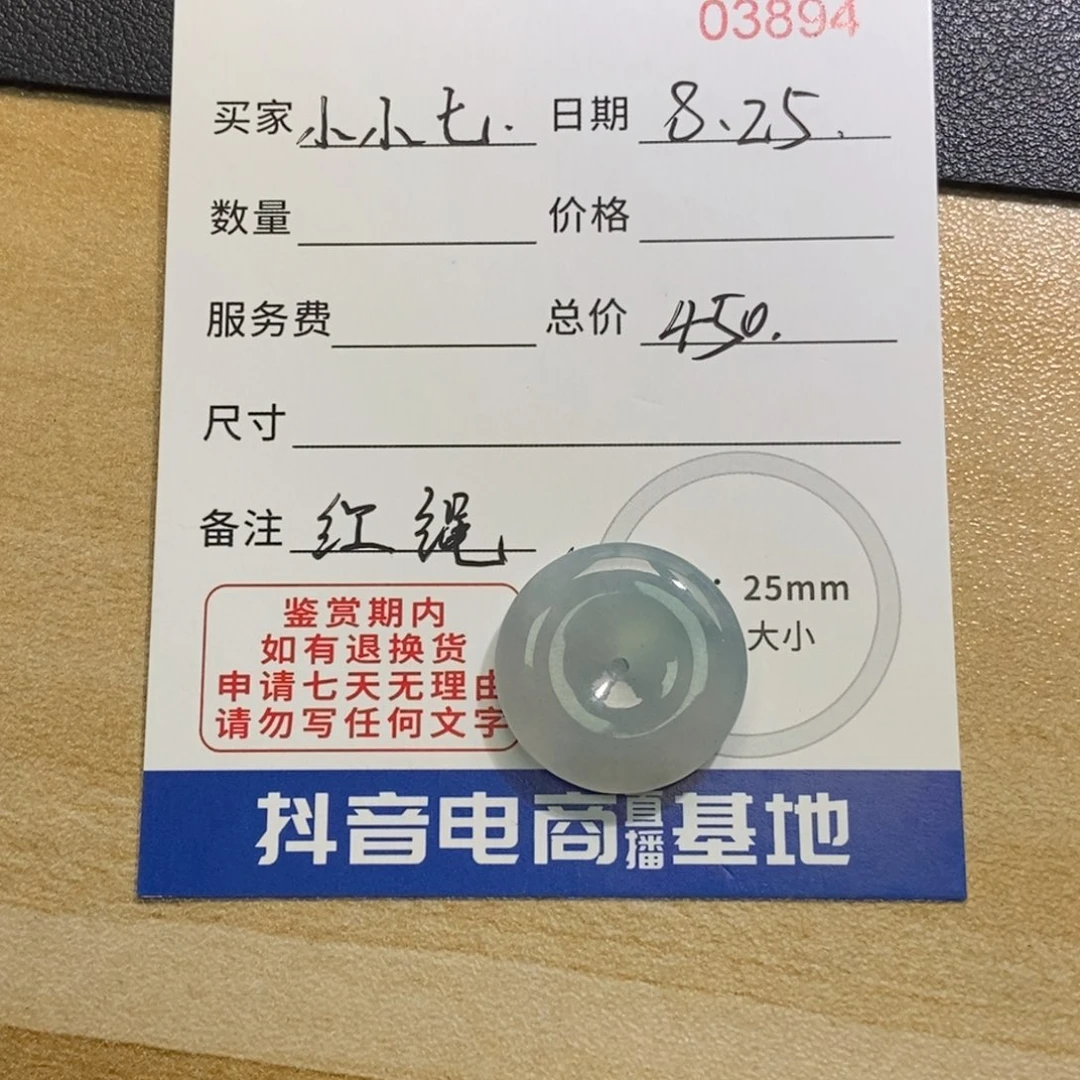 翡翠颈饰未镶嵌小****?
