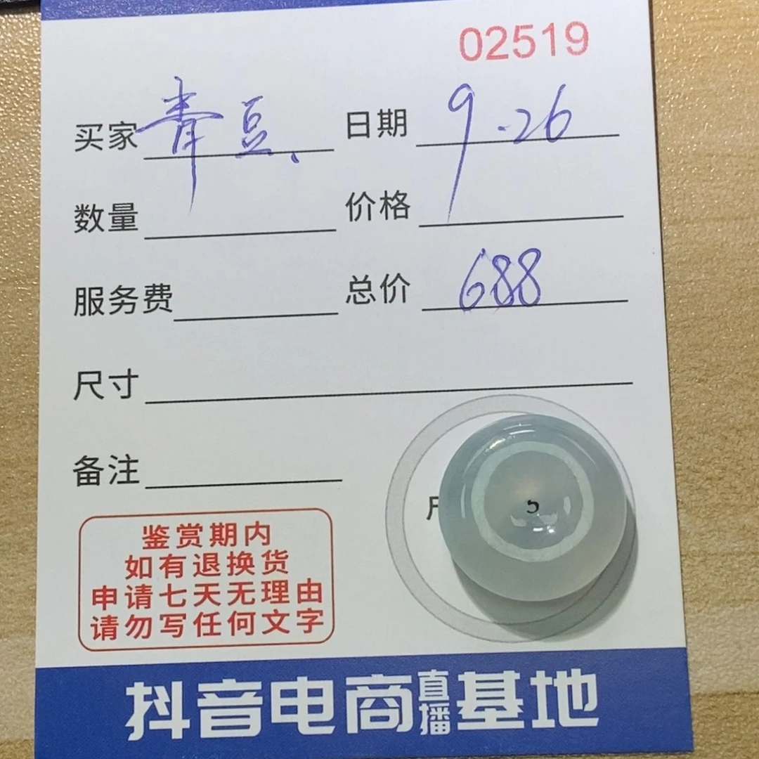 翡翠颈饰未镶嵌天然翡翠未镶嵌1