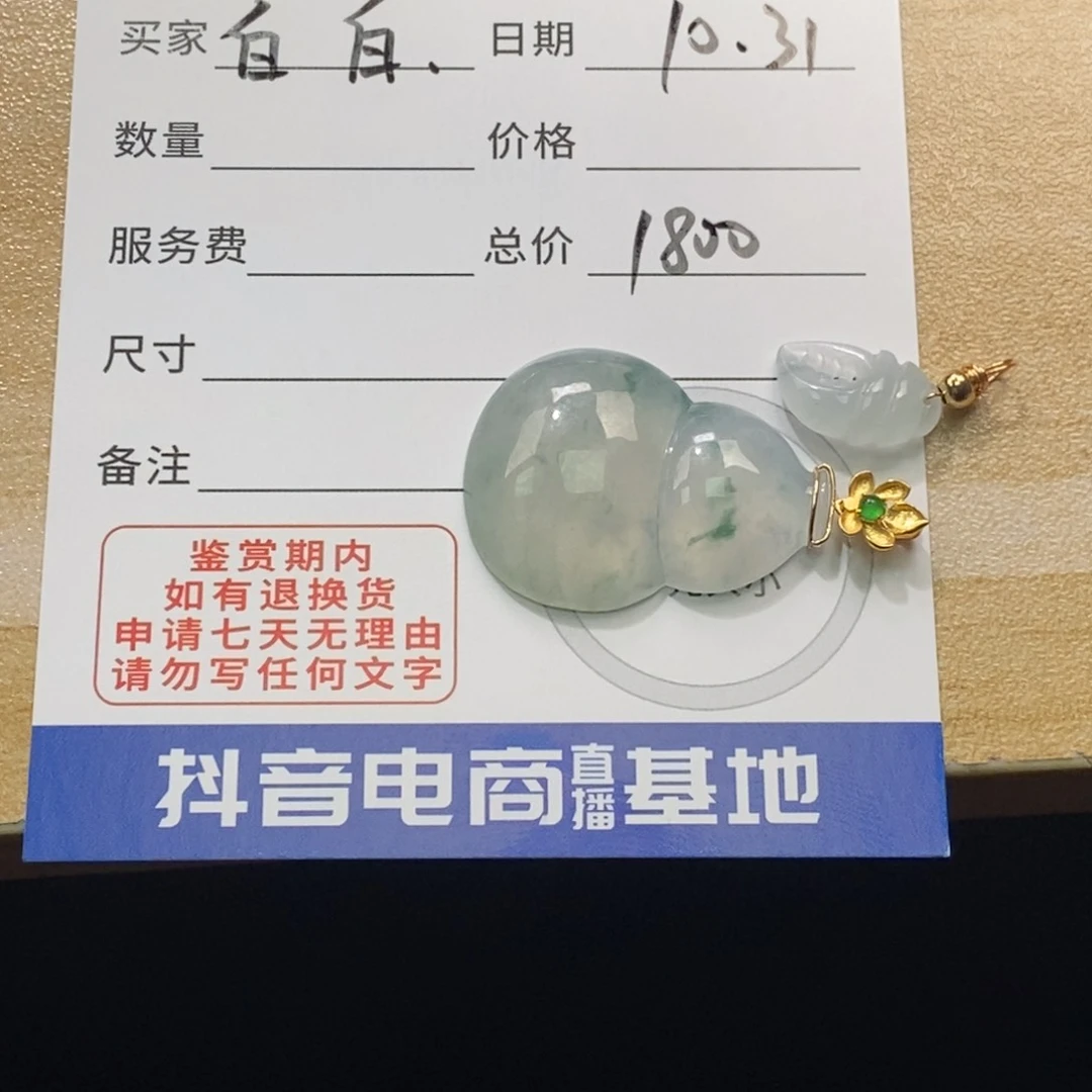 翡翠颈饰18K金镶嵌白*