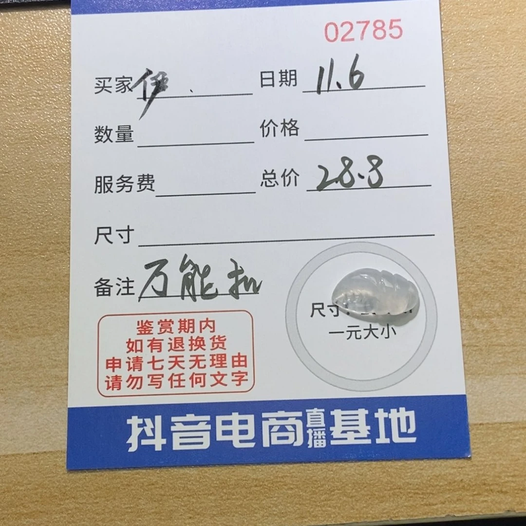 翡翠颈饰未镶嵌伊**紫