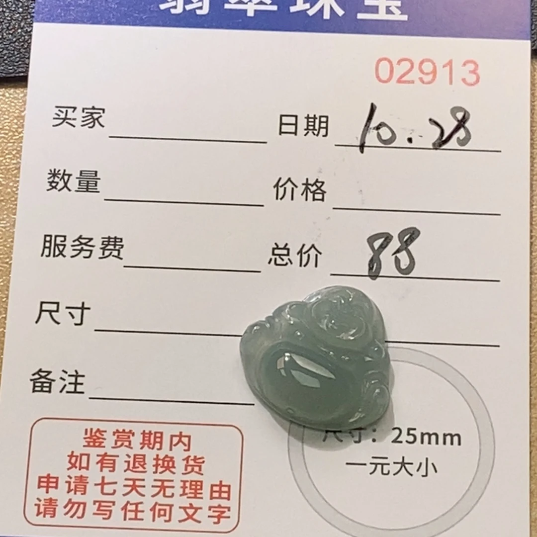 翡翠颈饰未镶嵌天然