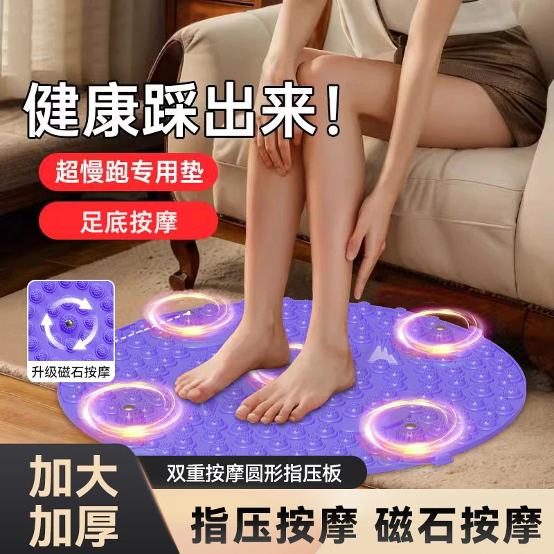指压板足底按摩垫室内超慢跑专用垫加大加厚圆形脚垫男女