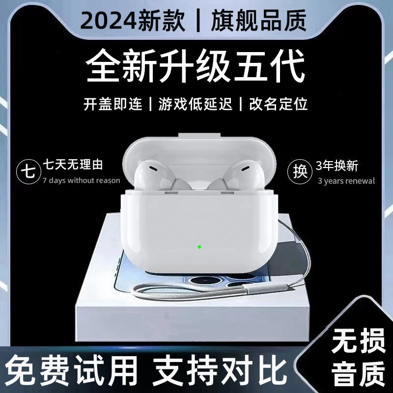 华强北高音质蓝牙耳机真无线四五代适用苹果安卓半入耳式pro2通用