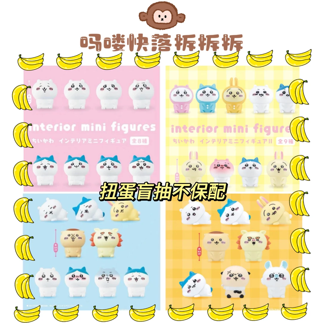 【扭蛋】chiikawa 吉伊卡哇 桌面摆件 小手办 玩偶