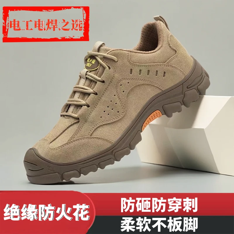 【质保90天】劳保鞋防砸防刺穿焊工鞋钢包头登山鞋防滑耐磨安全鞋