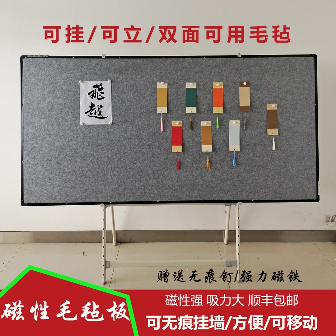 可移动磁吸毛毡墙画板双面用磁性毛毡可用书法国画六尺四尺画板