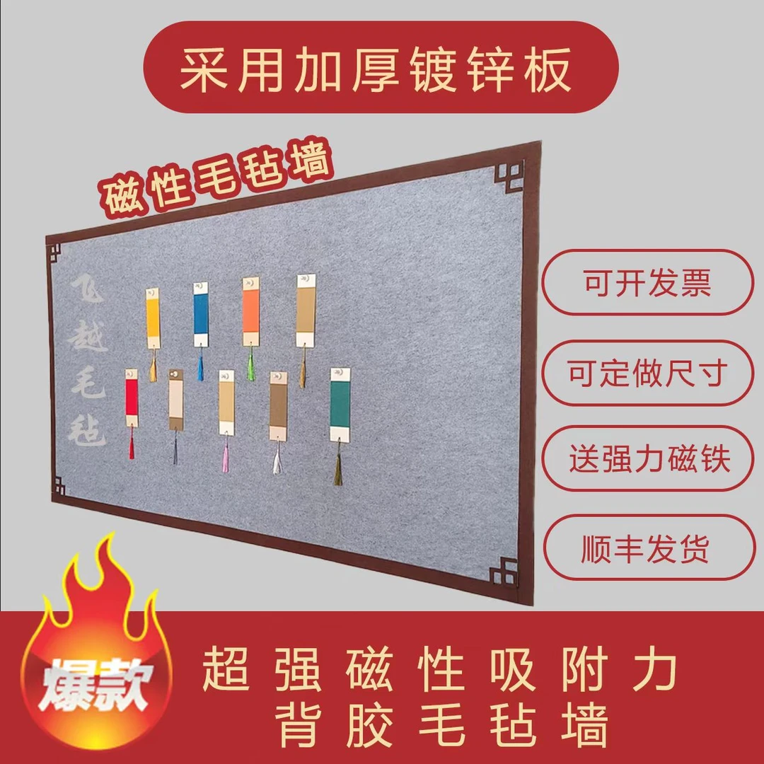 磁性毛毡墙国画吸力书画羊毛毡教学展示作品挂画磁力镀锌混纺自粘