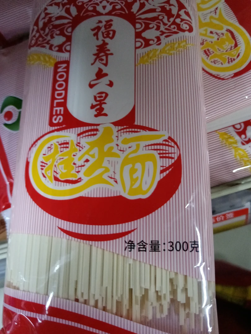 300克富世康挂面