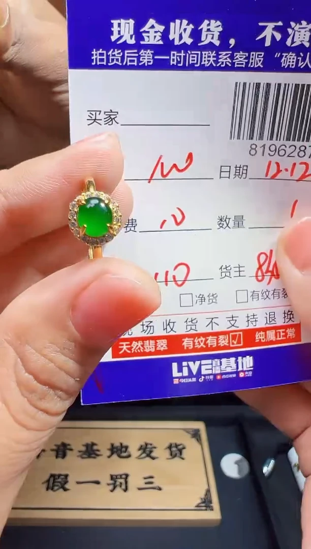 【闪购商品】定制翡翠银S925镶嵌戒指