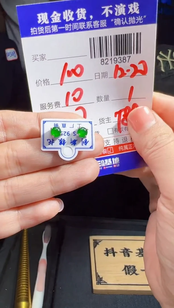 【闪购商品】定制翡翠银S925镶嵌耳钉