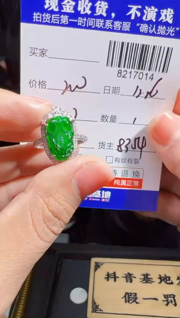 【闪购商品】定制翡翠银S925镶嵌戒指