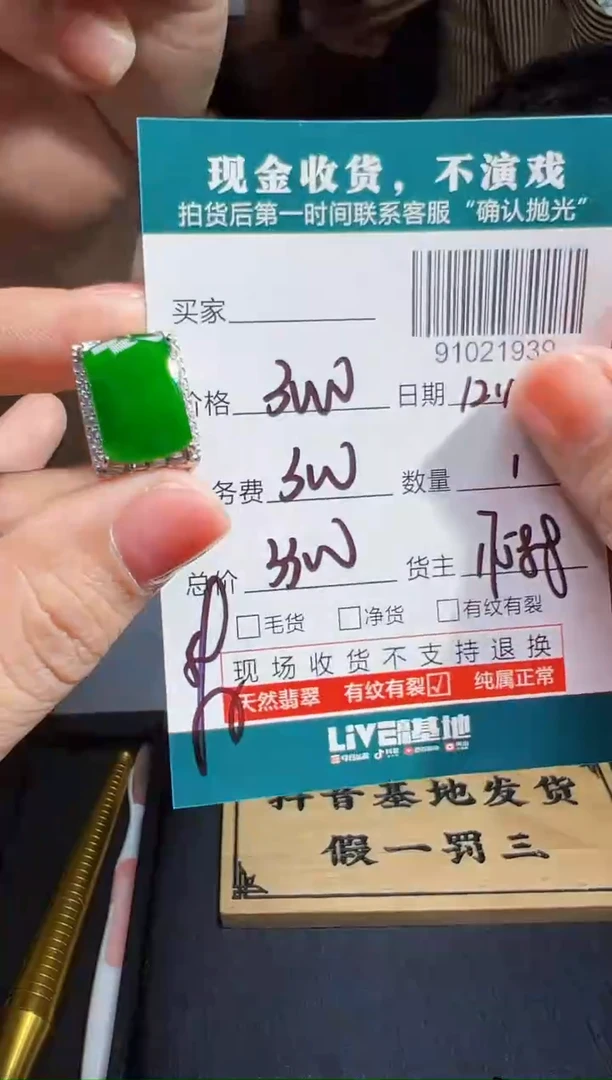 【闪购商品】定制翡翠银S925镶嵌戒指