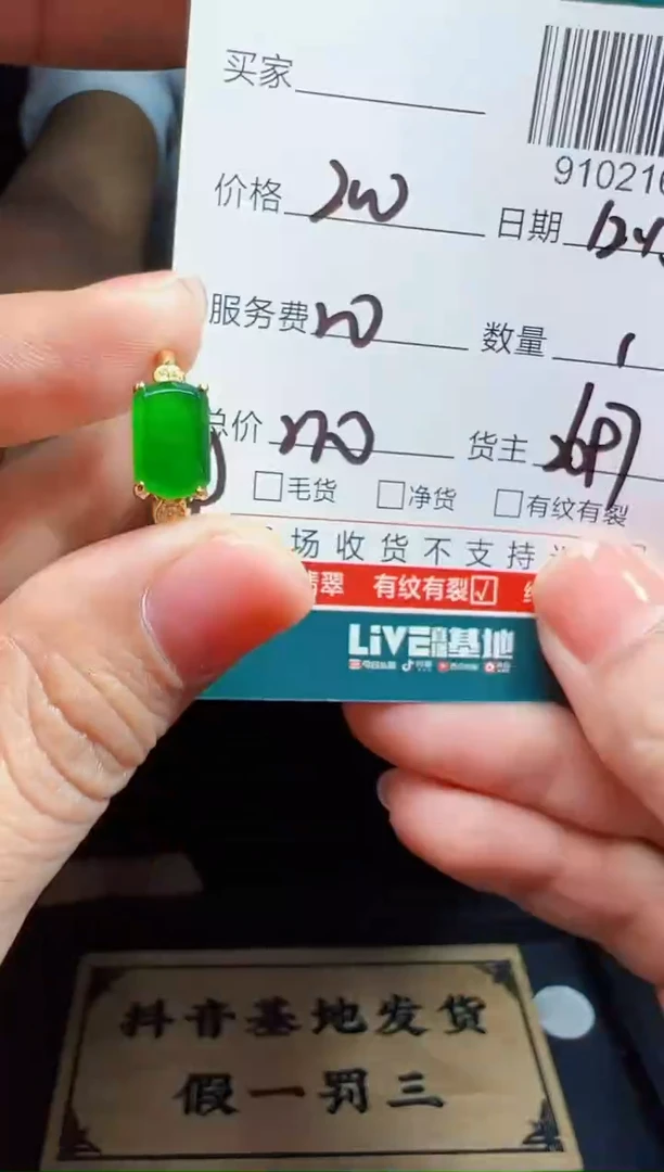 【闪购商品】定制翡翠银S925镶嵌戒指