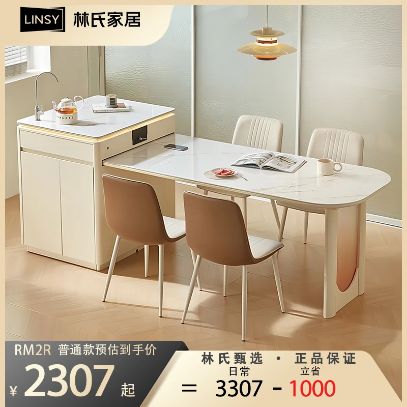 林氏家居岛台餐桌一体简约轻奢可伸缩岩板岛台带水龙头RM2R ZH