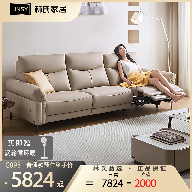 【严选】林氏家居现代简约客厅真皮沙发轻奢头层牛皮功能沙发G098