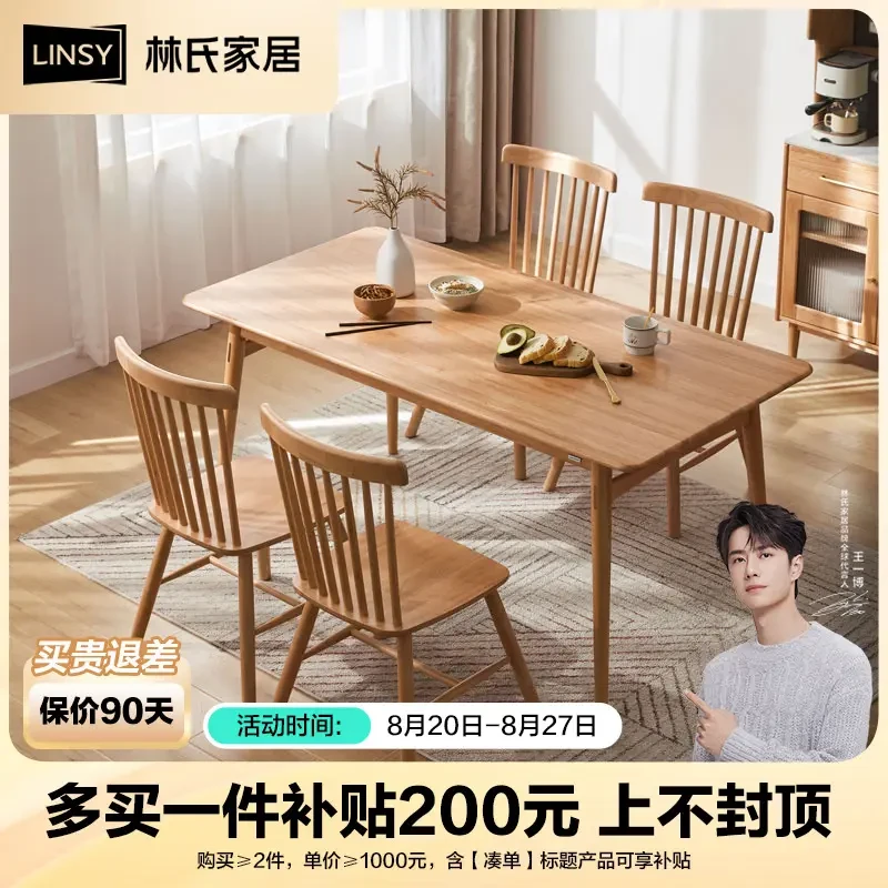 【严选】林氏家居北欧实木餐桌椅岩板饭桌长方形书桌VR1R-A1 ZHX