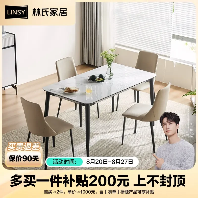 【严选】林氏家居客厅现代简约岩板餐桌长方形饭桌LS539R1-A ZH