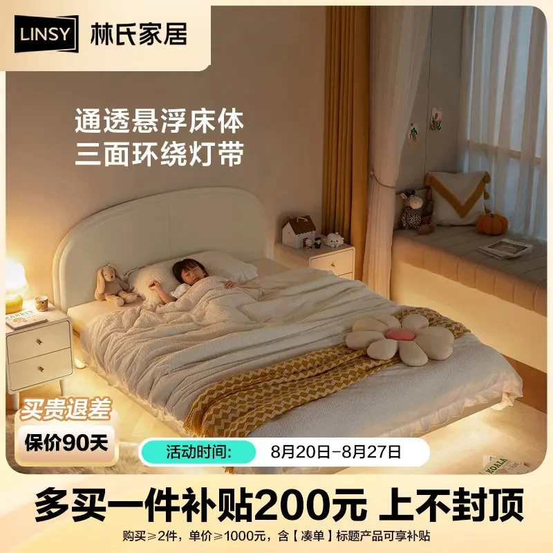 林氏家居北欧简约儿童床悬浮床感应夜灯公主床NA1A ZHX床头柜床垫