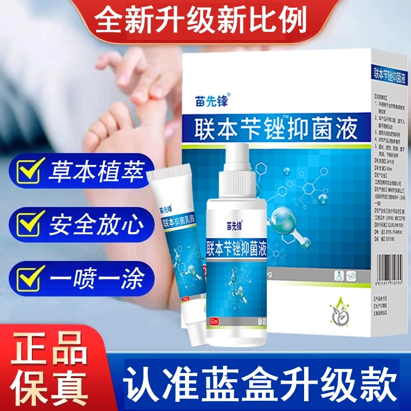 足部喷雾剂轻便正品清凉喷雾乳膏早晚涂抹使用小巧-A