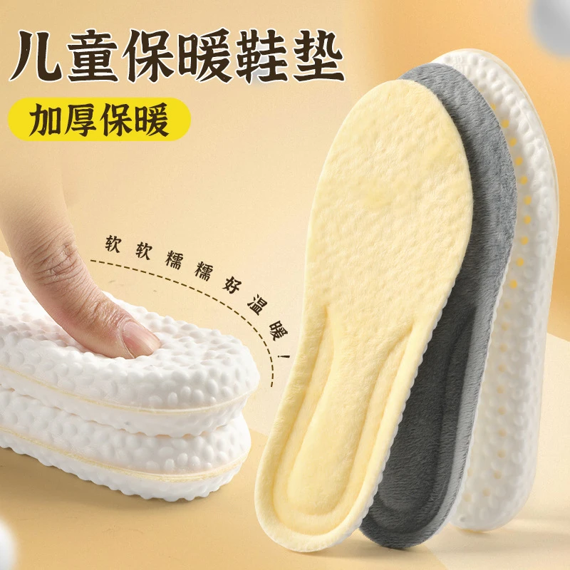 冬季儿童加绒保暖运动厚鞋垫小孩宝宝专用踩屎感软弹舒适透气防臭