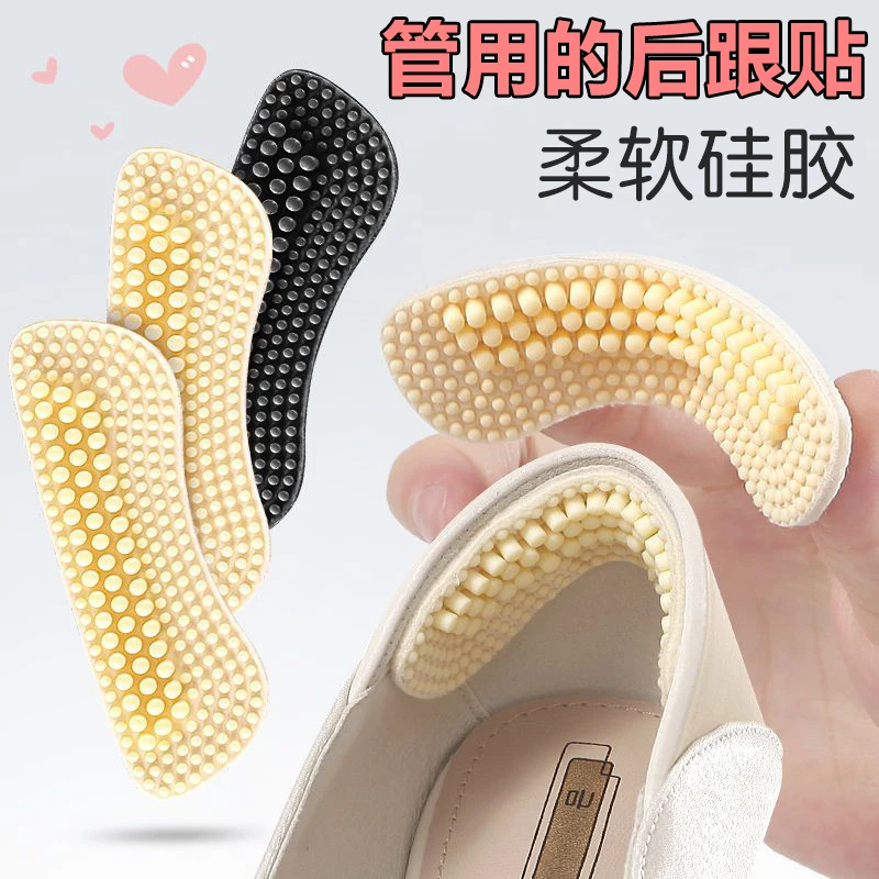 柔软硅胶后跟贴隐形高跟鞋防掉神器脚后跟防滑贴运动鞋皮鞋防磨贴