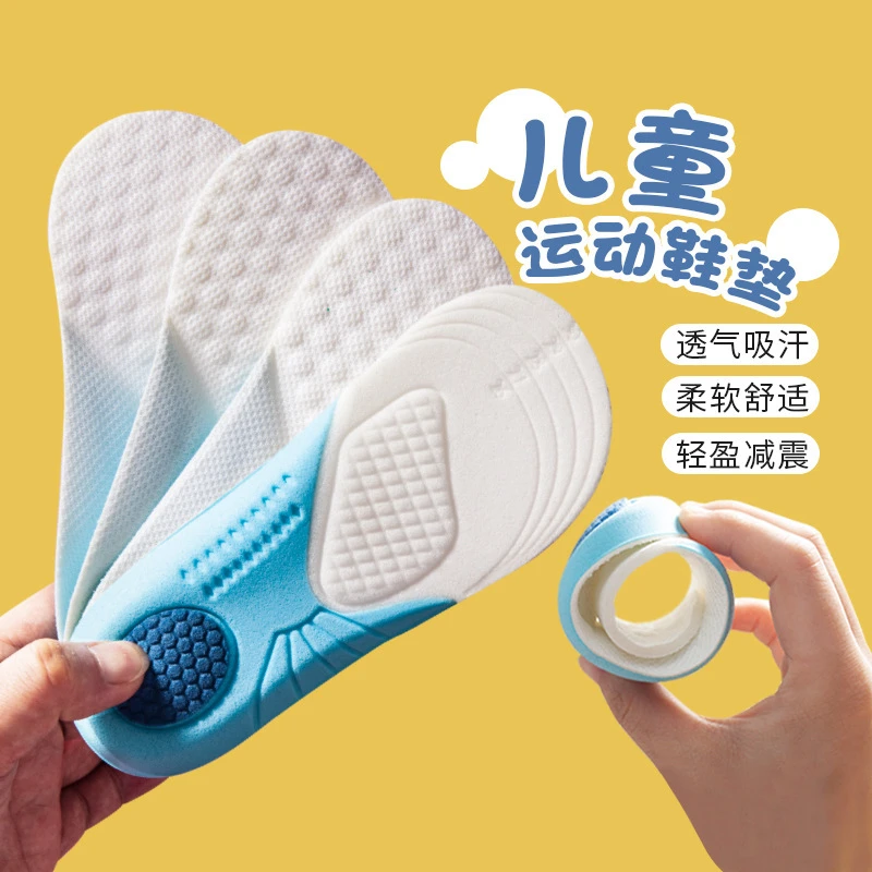 儿童鞋垫秋季吸汗透气减震软运动足弓支撑男女童小孩专用可裁剪