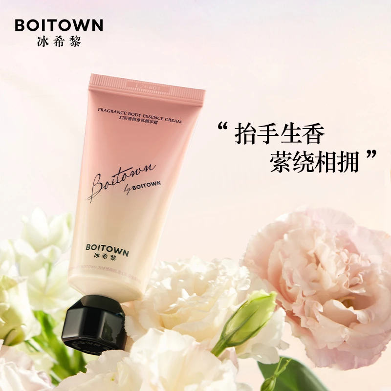 【官方旗舰店】冰希黎幻彩香氛身体精华霜香味阳光花香经典
