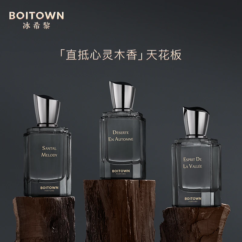 【LuLu专属专属】冰希黎木华精粹系列香水木质调持久留香30ml
