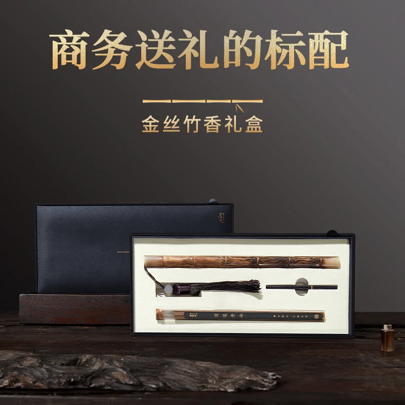 墨凡越南芽庄沉香线香檀香家用室内熏香香管中秋礼盒定制商务送礼