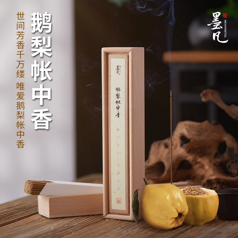 墨凡鹅梨帐中香线香沉香檀香家用室内熏香盘香卧室睡眠香持久香薰
